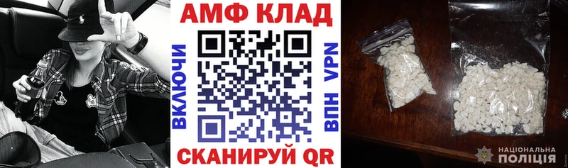 АМФЕТАМИН VHQ  купить наркотик  Будённовск 
