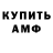 АМФЕТАМИН VHQ Gennadiy Danilov