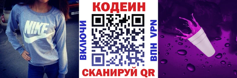 купить   Будённовск  Codein Purple Drank 