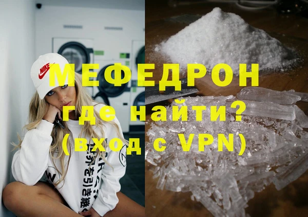 меф Балабаново
