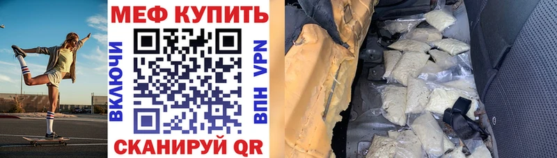 МЕФ mephedrone  Будённовск 