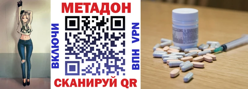 купить  сайты  Будённовск  Метадон methadone 